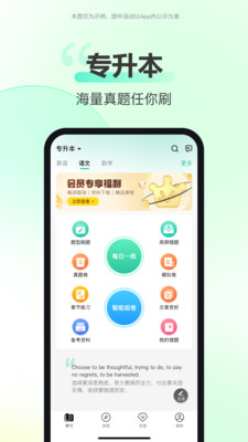 考试蚁app最新版