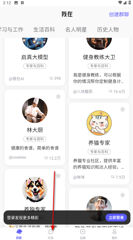 我在ai官方版 我在ai官方版