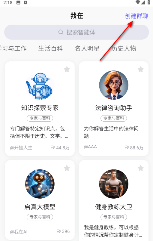 我在ai官方版 我在ai官方版