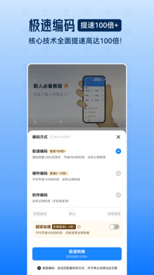 格式工厂app2024最新版