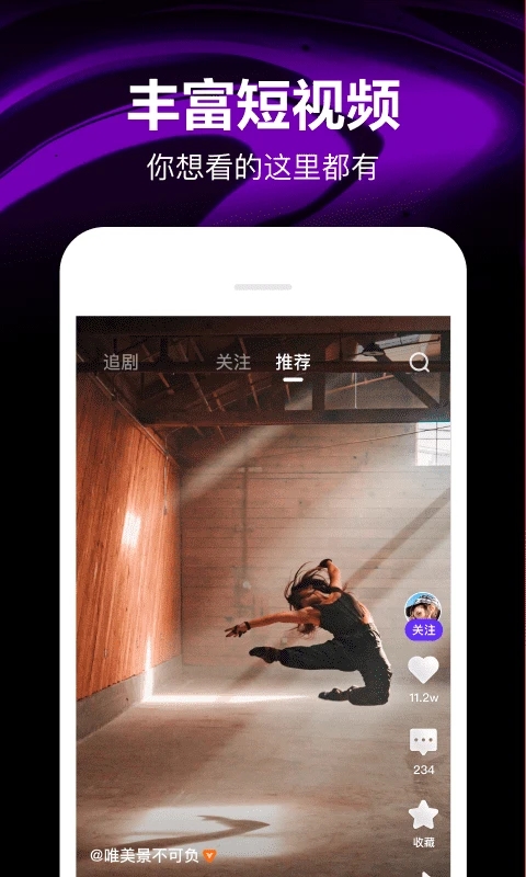 腾讯微视(短视频创作)