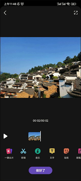 腾讯微视app使用教程 微视app教程