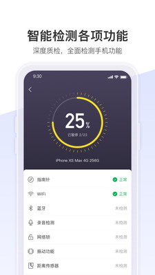 机大侠助手2024最新版本