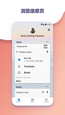 微软桌面app2024最新版