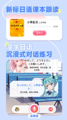 羊驼日语手机最新版