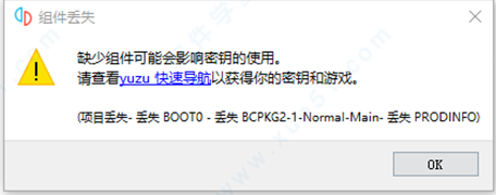 YuZu模拟器(最好用的switch模拟器)