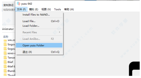 YuZu模拟器(最好用的switch模拟器)