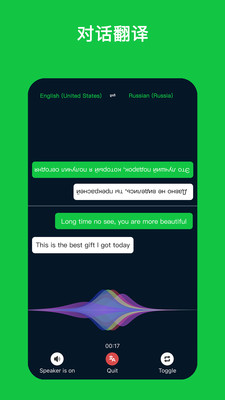 Sweetalk官方正版