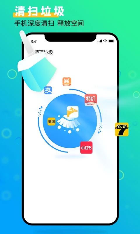 手机管家大师APP