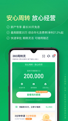 360��ת��2024���°�