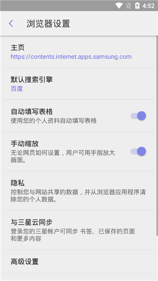 三星浏览器app2024最新版