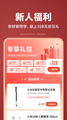 小米商城2024最新版