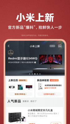 小米商城2024最新版