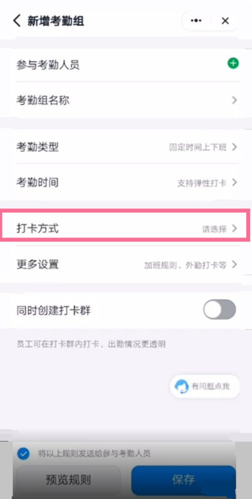 钉钉考勤打卡定位app 钉钉打卡虚拟位置软件