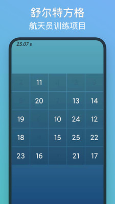 注意力训练2024最新版