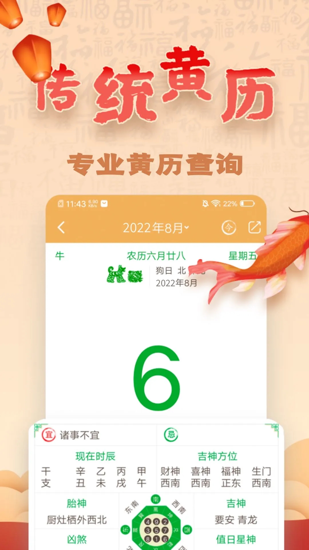 易奇文化八字排盘