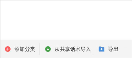 微脉输入法怎么添加常用语 微脉输入法怎么添加常用语教程