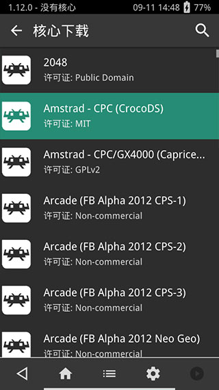 RetroArch(psv全能模拟器)