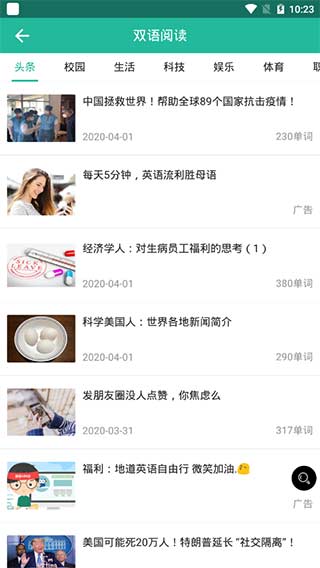 省心英语官方正版