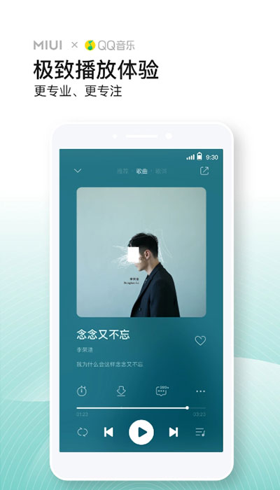 qq音乐app2024最新版