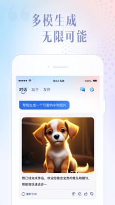 Ѷ���ǻ�app2024�ٷ���