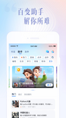 Ѷ���ǻ�app2024�ٷ���