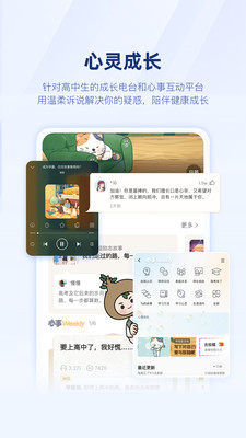 升学e网通app官方正版