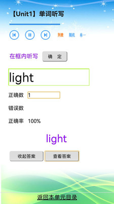 小学四年级英语app官方手机版