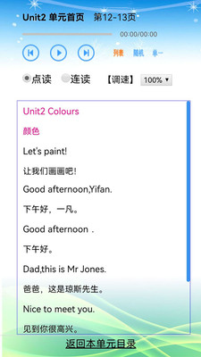 小学四年级英语app官方手机版