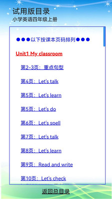 小学四年级英语app官方手机版