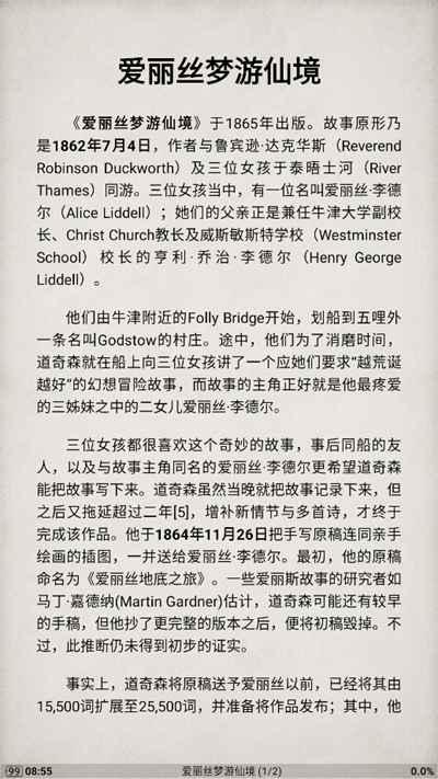 静读天下手机安卓版