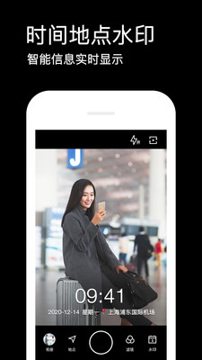 水印相机app安卓2024最新版