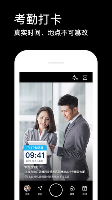 水印相机app安卓2024最新版