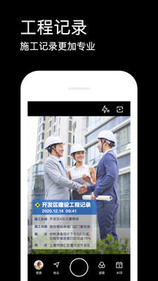 水印相机app安卓2024最新版