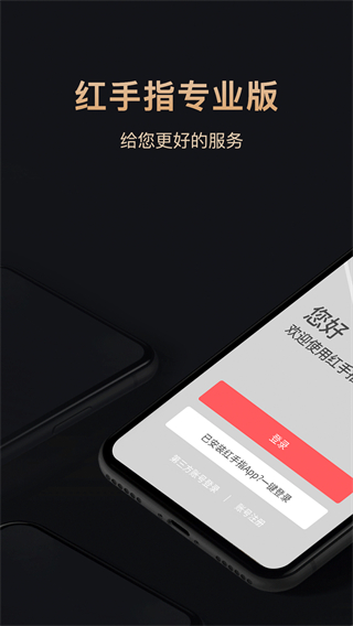 ����ָרҵ��app2024���°�