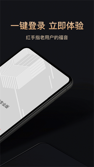 ����ָרҵ��app2024���°�