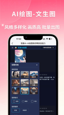 图怪兽app2024最新版