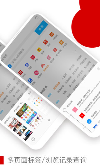 欧朋浏览器极速版app最新版
