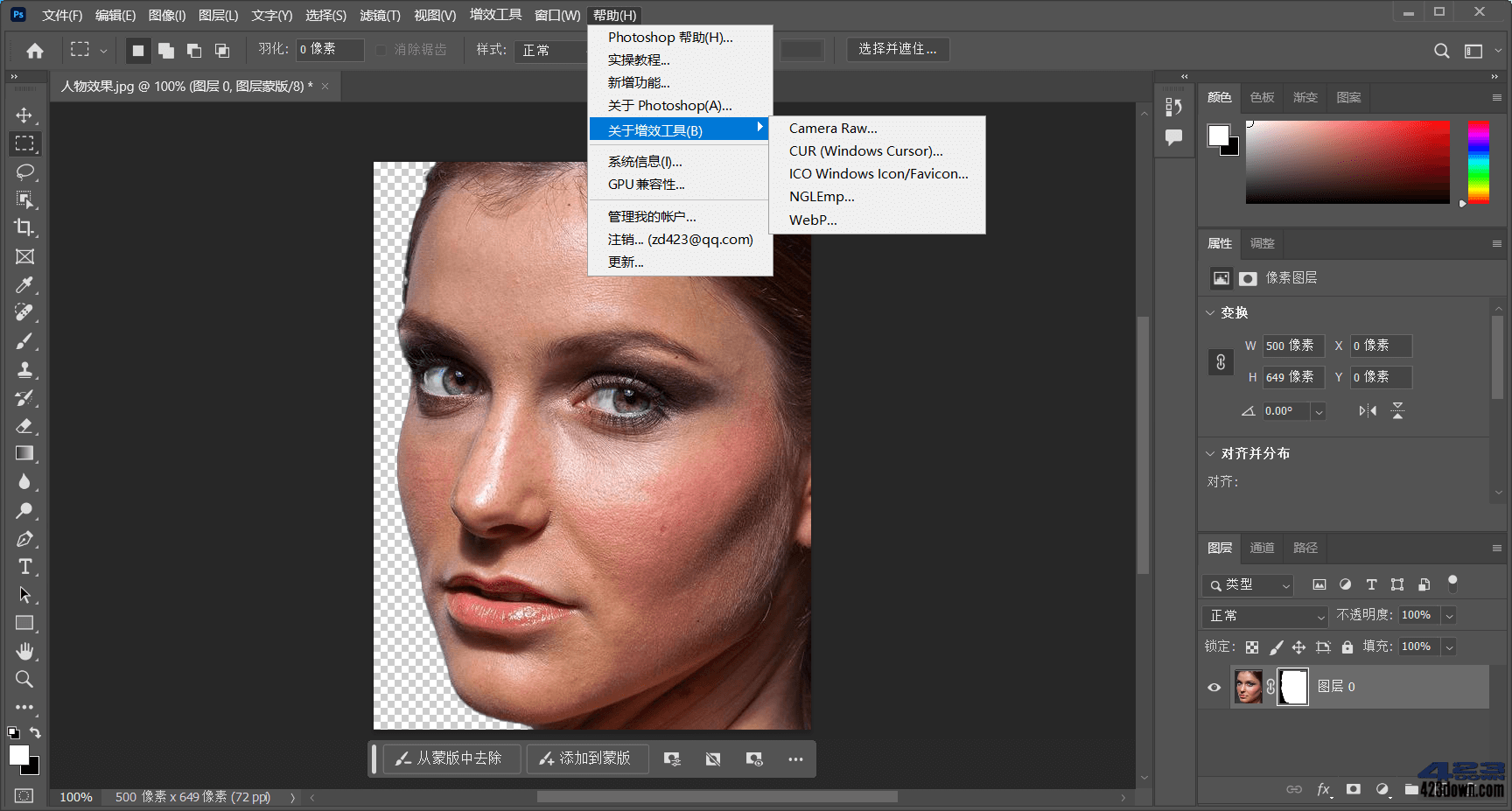Adobe PhotoShop 2024����� v25.4.0��ɫ��Я��