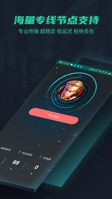 鲜牛加速器app官方正版