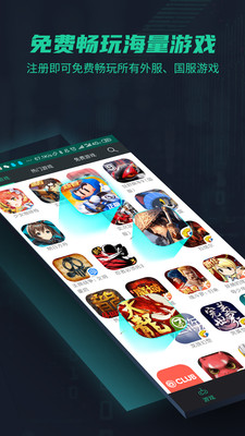 鲜牛加速器app官方正版