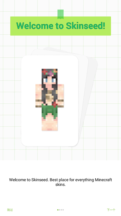 Skinseed�ٷ�2024���°�