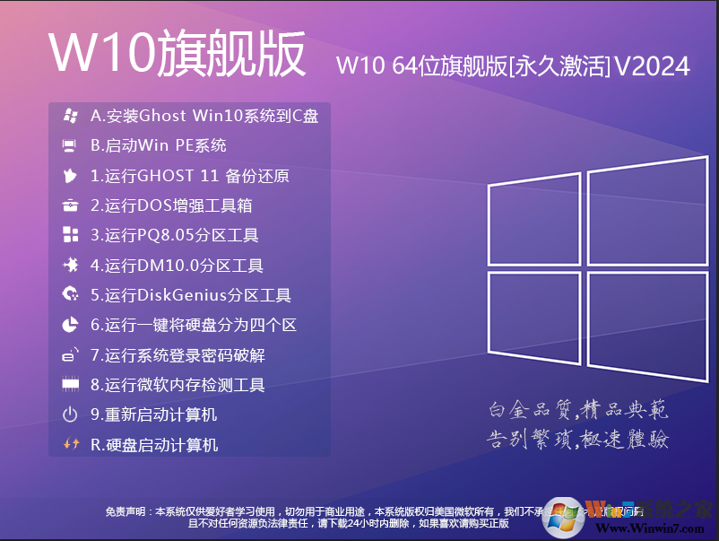 W10�콢��ϵͳ����|W10ϵͳ64λ�콢��[���ü���] V2024