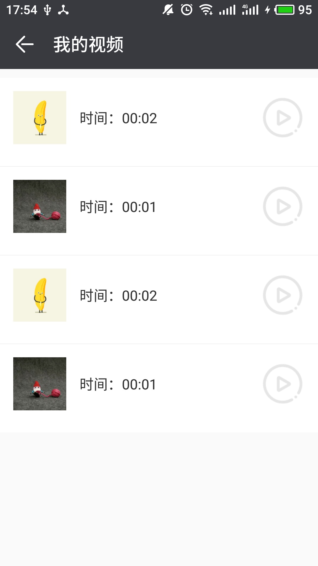 GIF转视频app官方正版