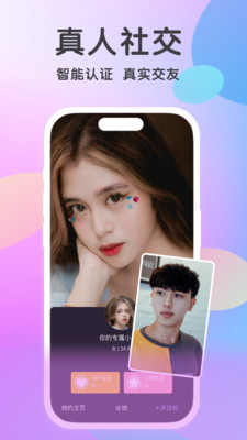 觅伊app官方正版