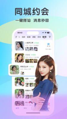 觅伊app官方正版