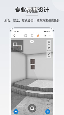 知户型app官方正版