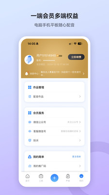 魔音工坊app官方正版
