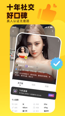 他趣app官方正版