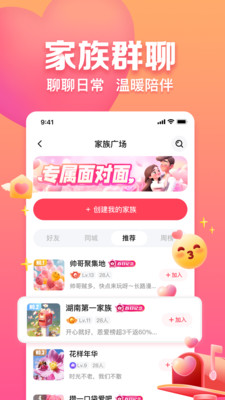趣约会app2024最新版
